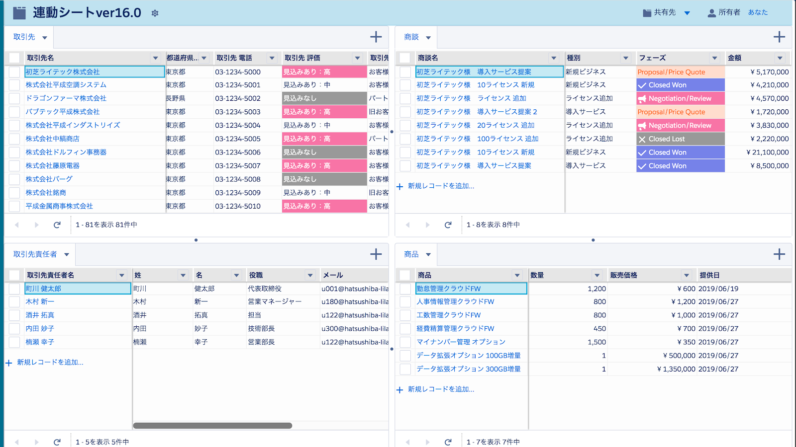 Mashmatrix Sheetの画面分割キャプチャ