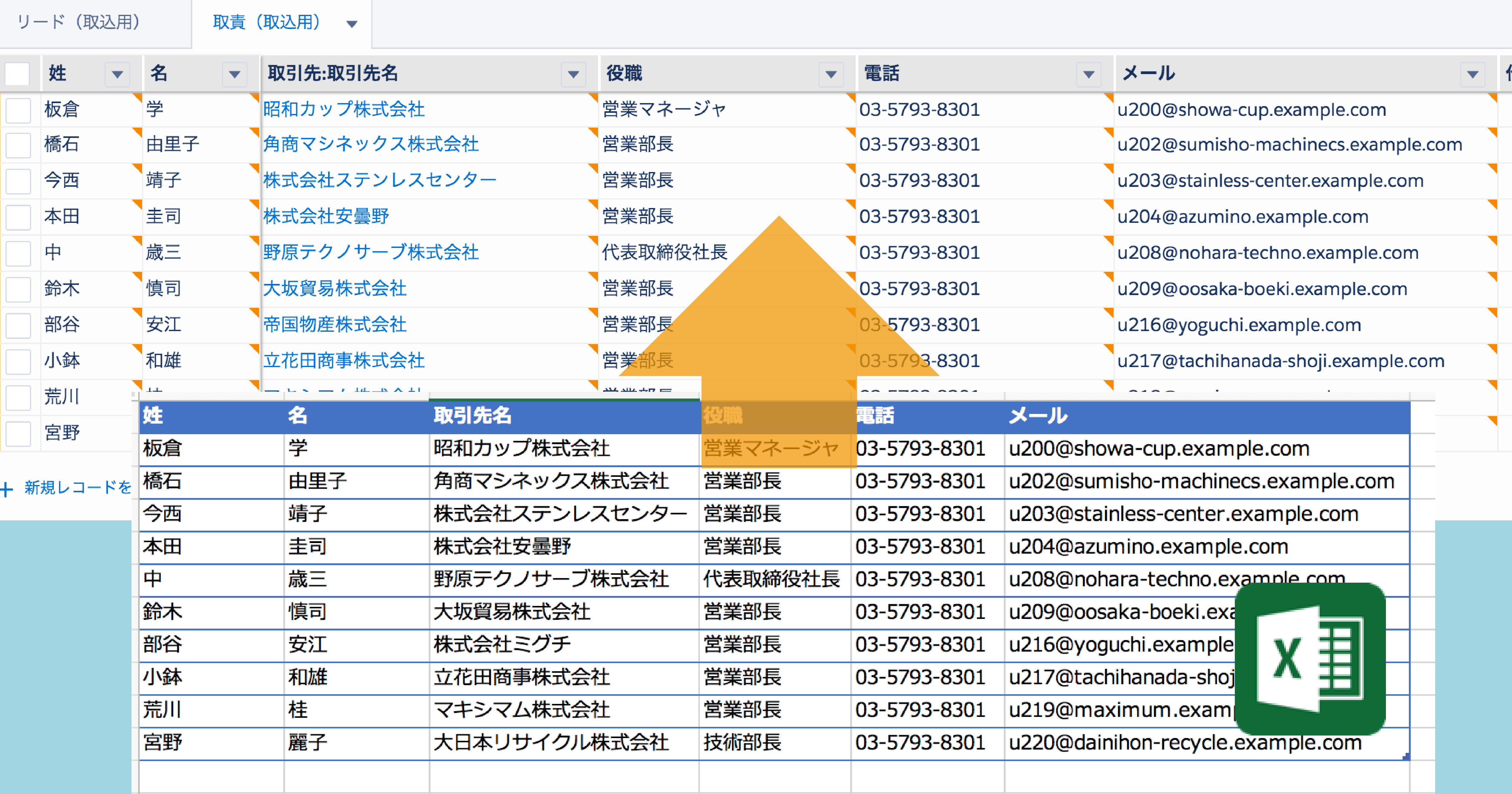 書式設定でセルの色変更やアイコン追加が可能な画面