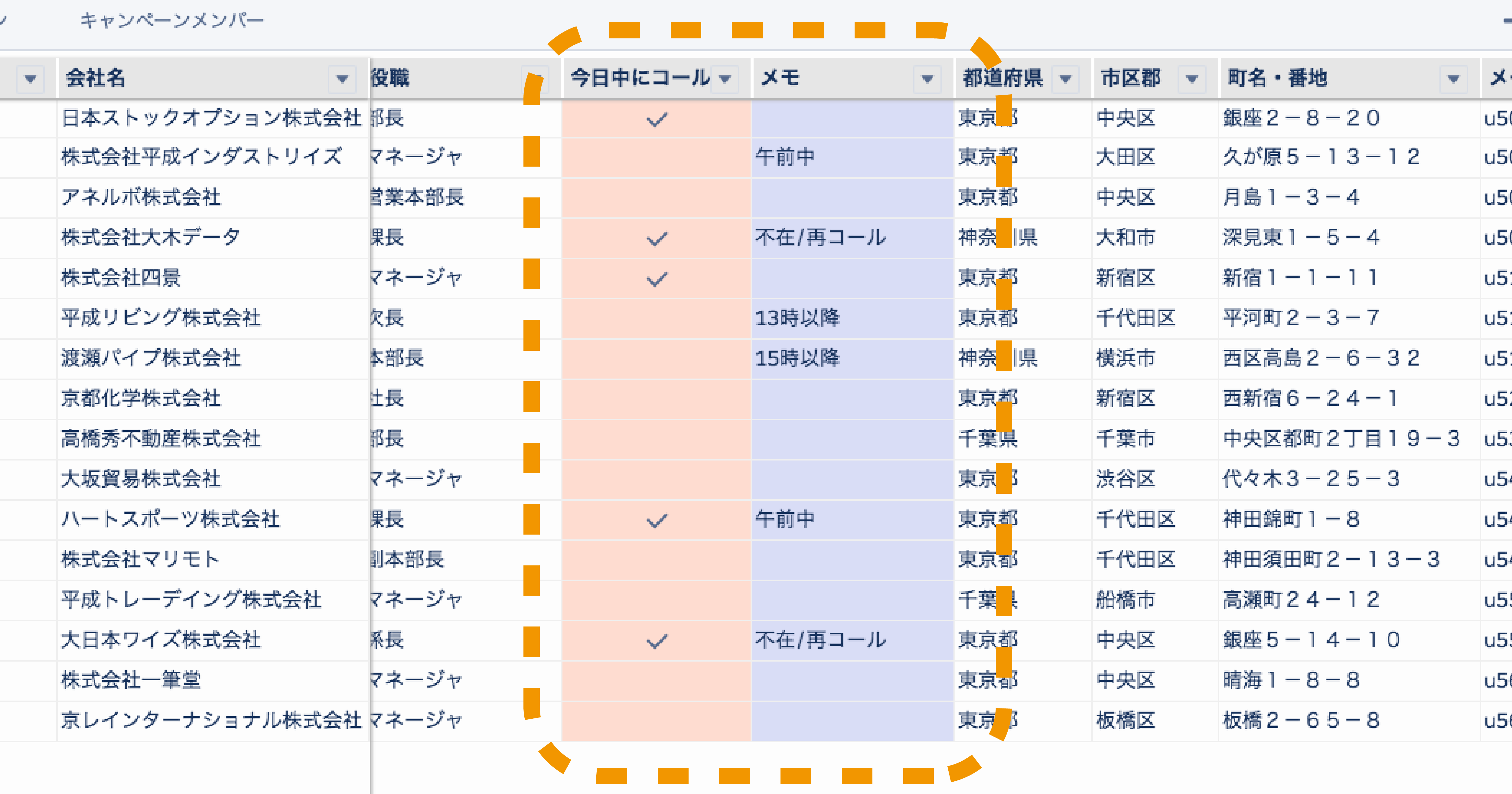 Mashmatrix Sheetシート内データ入力が可能キャプチャ