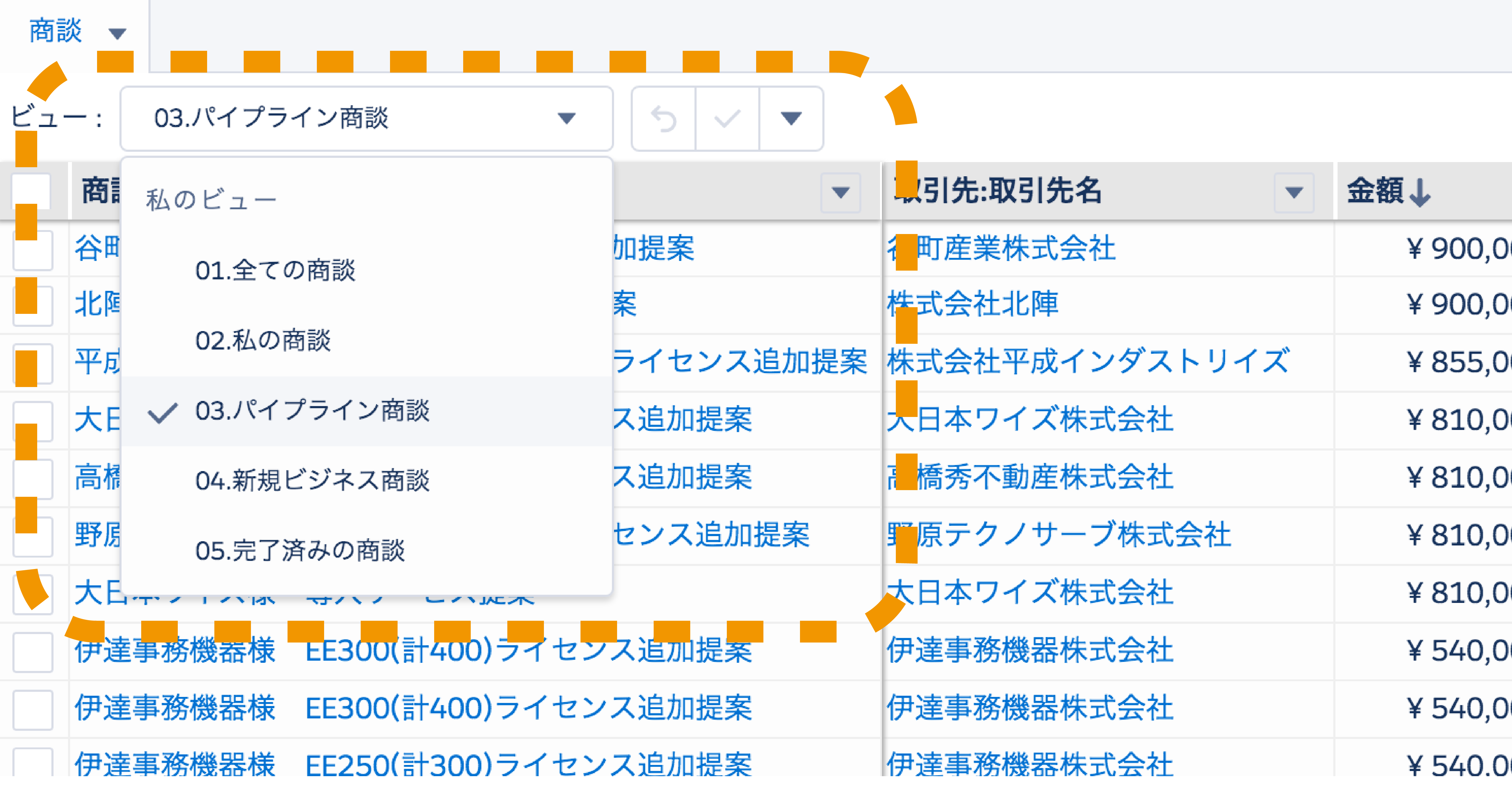 Mashmatrix Sheetビューの切り替えキャプチャ