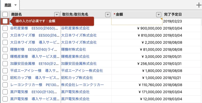 Mashmatrix Sheetの入力漏れ防止設定1