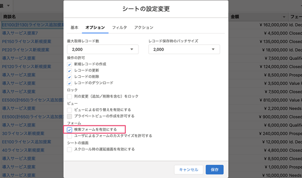 Mashmatrix Sheetの検索機能