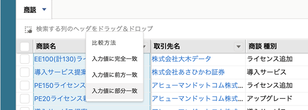Mashmatrix Sheetの検索機能